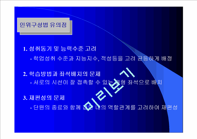 소집단 수업.ppt