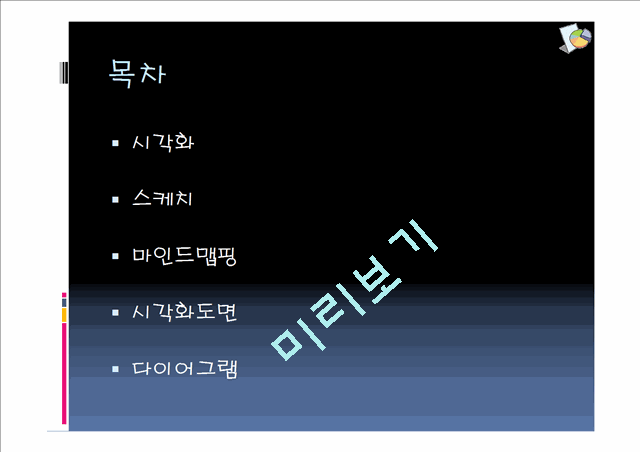 시각화.ppt