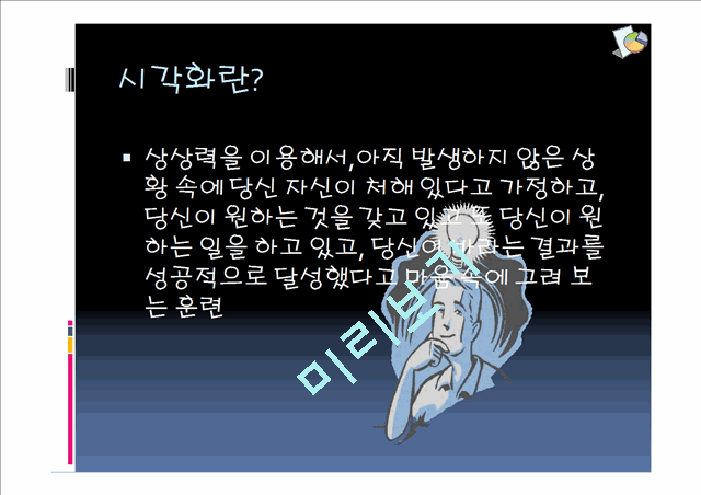 시각화.ppt