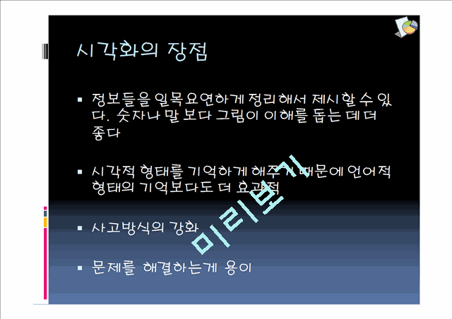 시각화.ppt