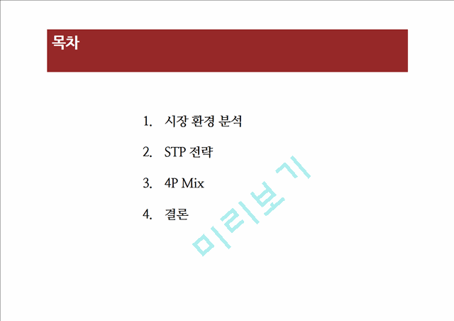 신라면 vs 나가사끼 짬뽕의 시장환경분석,STP전략,4P분석.pptx