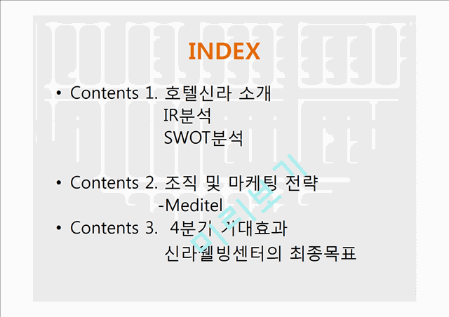 신라호텔,호텔경영,호텔마케팅,브랜드마케팅,서비스마케팅,글로벌경영,사례분석,swot,stp,4p.pptx