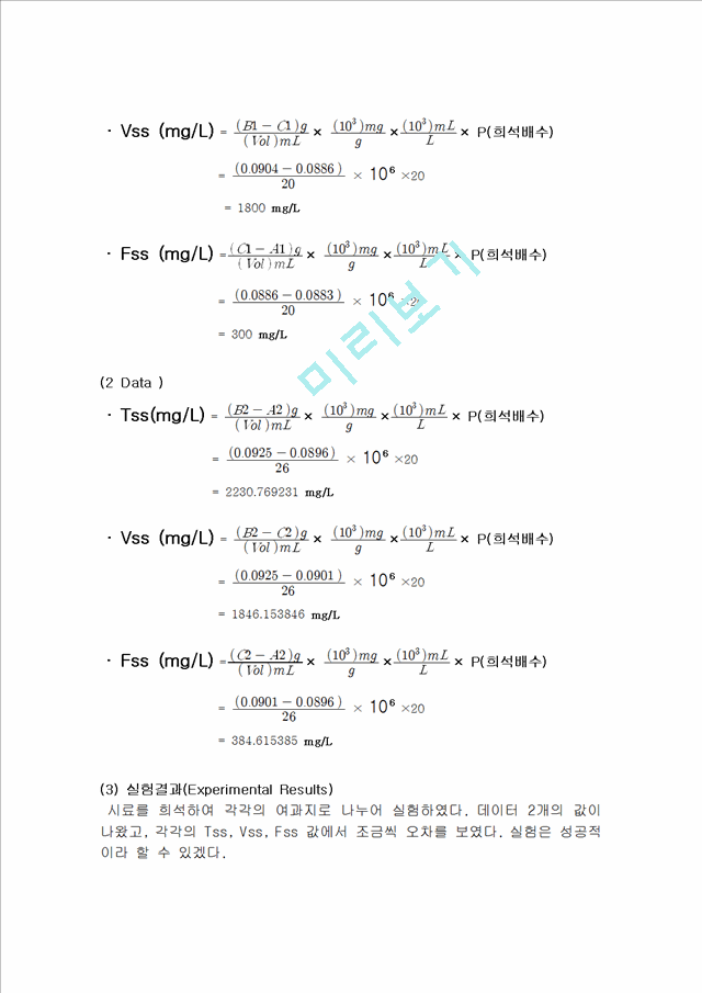 실험보고서_2054213.hwp