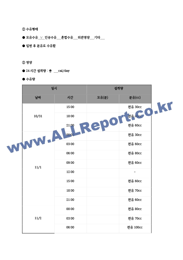 아동간호학실습_신생아 황달 케이스.hwp