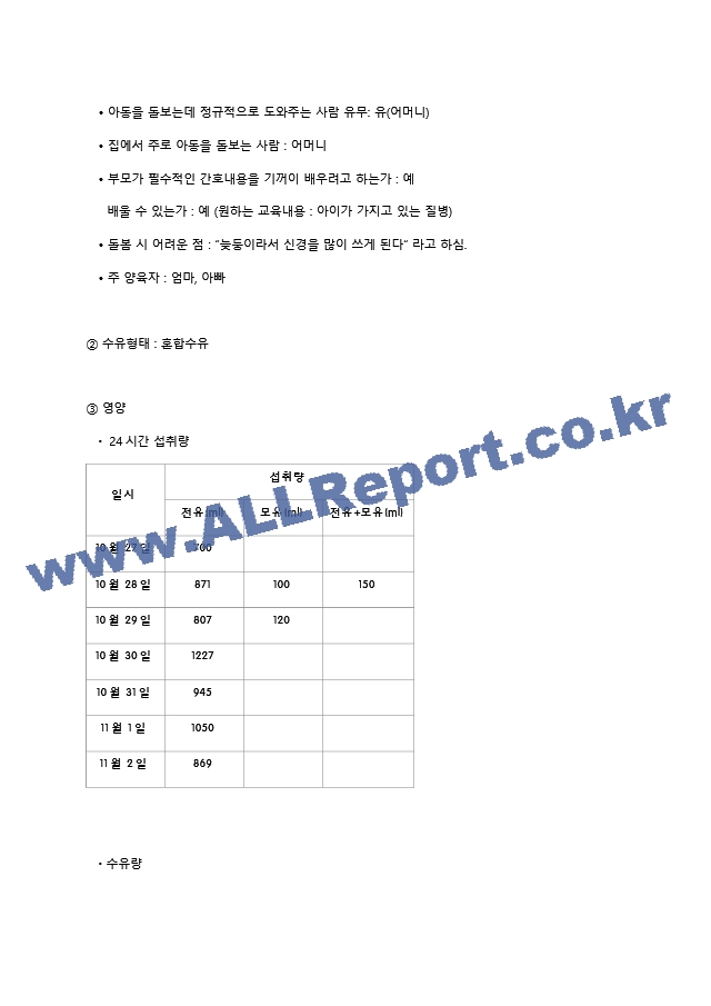 아동케이스-패혈증.hwp