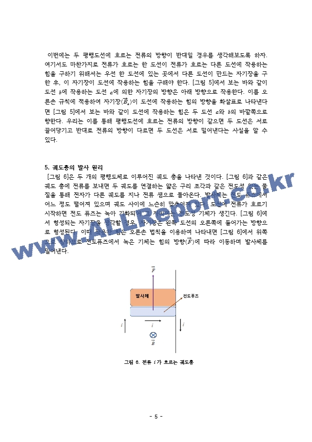 암페어의 법칙과 도선 내부의 자기장.hwp