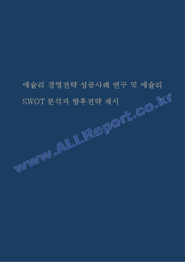 애슐리1.hwp