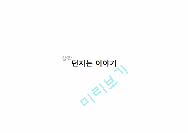 에너지 경제학 분석자료.pptx