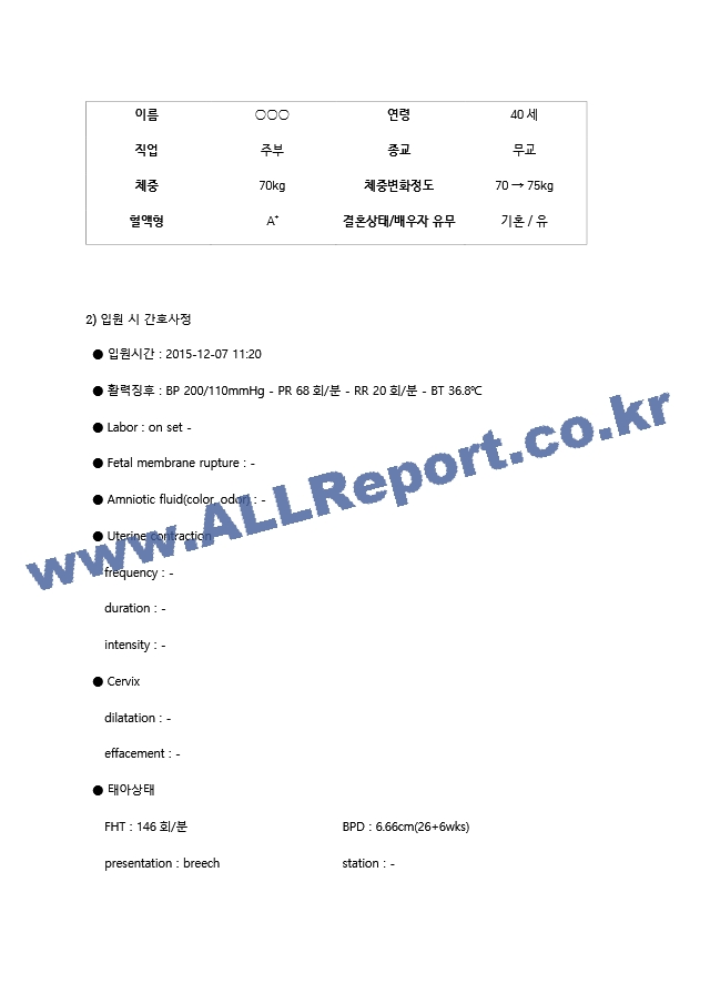 여성 분만실 케이스-자간전증.hwp