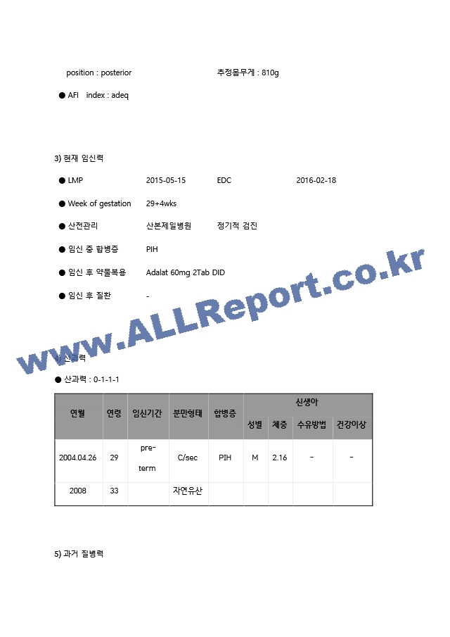 여성 분만실 케이스-자간전증.hwp