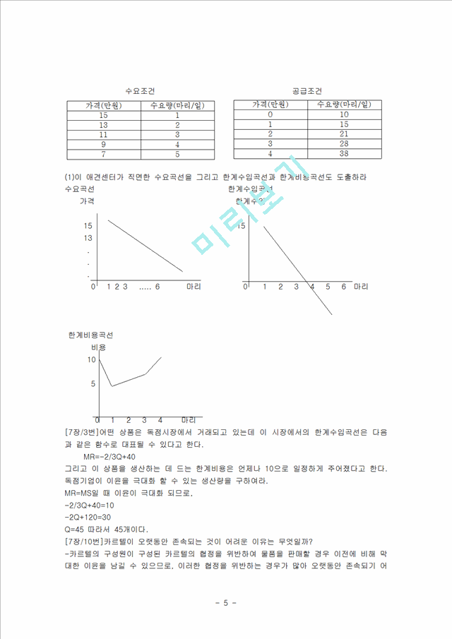 연습문제.hwp