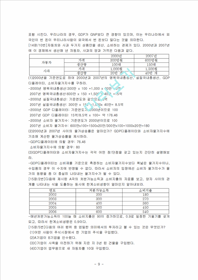 연습문제.hwp