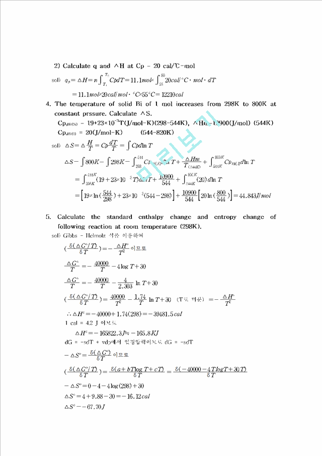 열역학_3207319.hwp