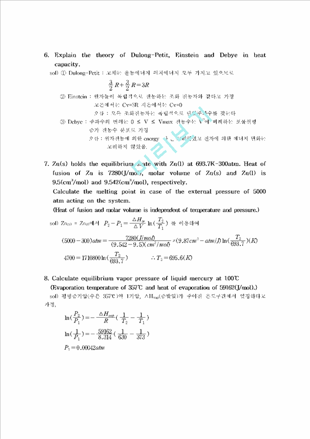 열역학_3207319.hwp