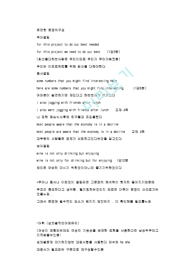 영작문2과제.txt