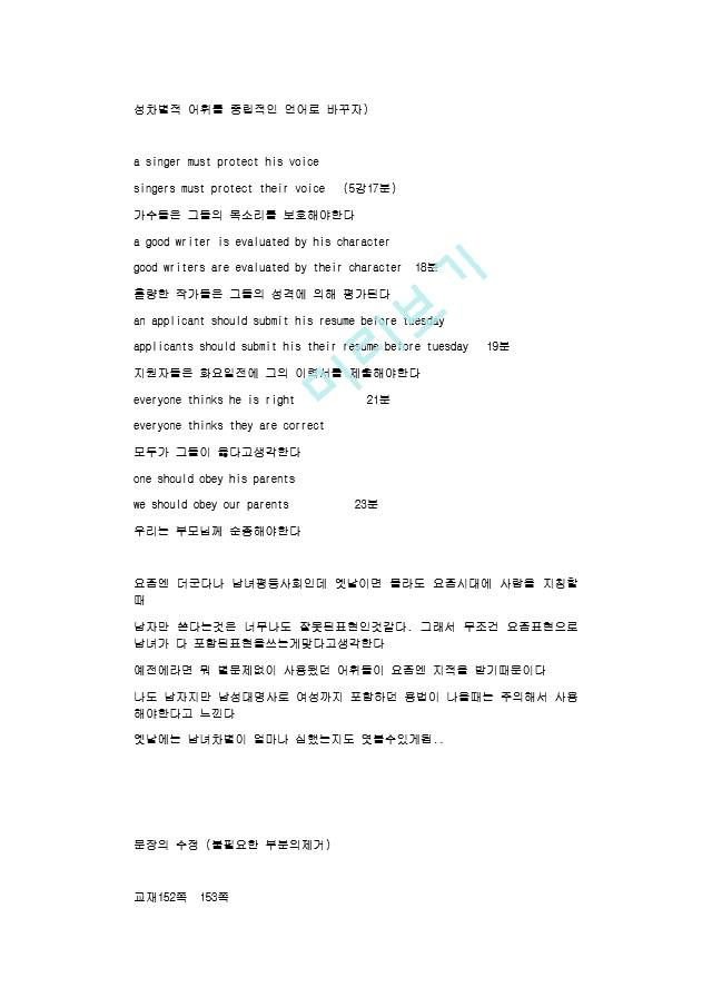 영작문2과제.txt