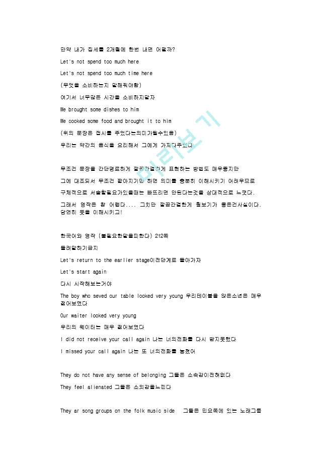 영작문2과제.txt