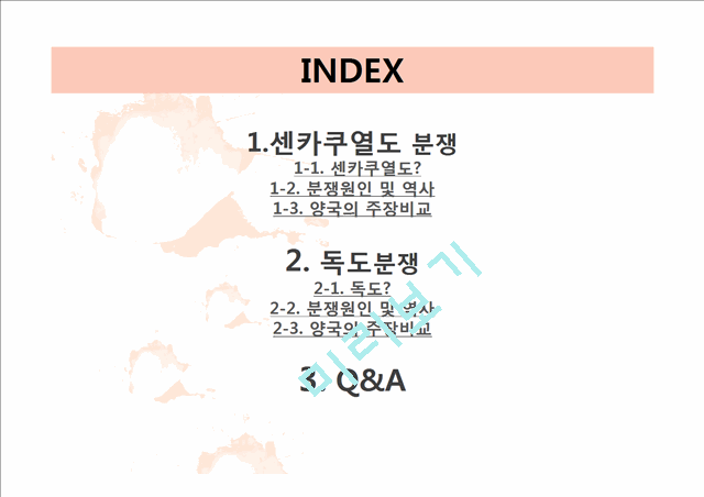 영토분쟁(센카쿠열도와 독도).pptx