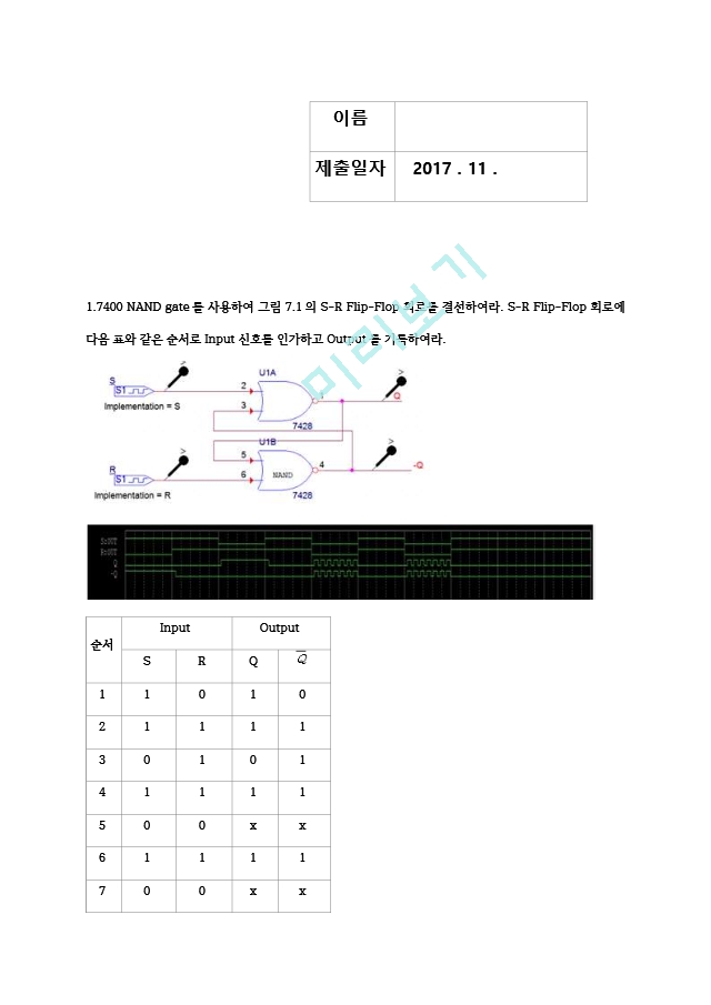 예비7.flip-flop.hwp