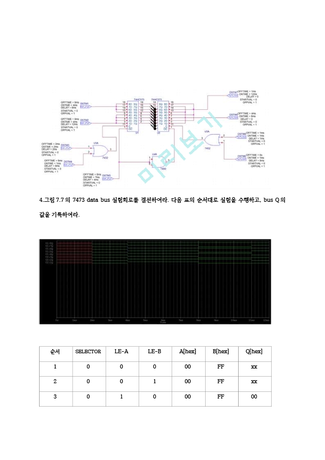 예비7.flip-flop.hwp