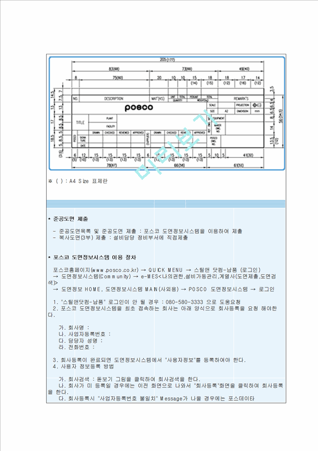 오토캐드작성기준.hwp