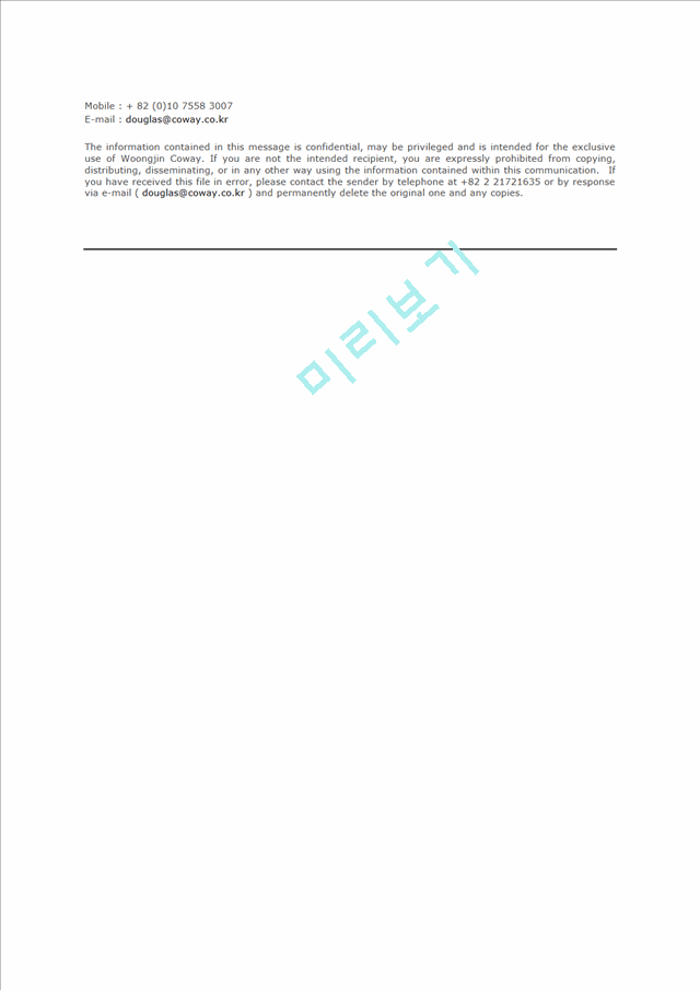 웅진코웨이 유럽 진출전략,유럽 정수기시장,정수기시장,유럽정수기,웅진코웨이,웅진코웨이해외진출,해외진출전략.docx