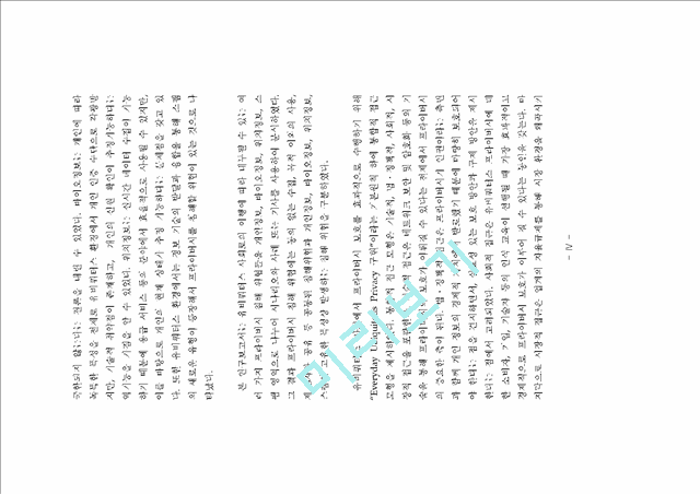 유비쿼터스 종합 대책수립.pdf