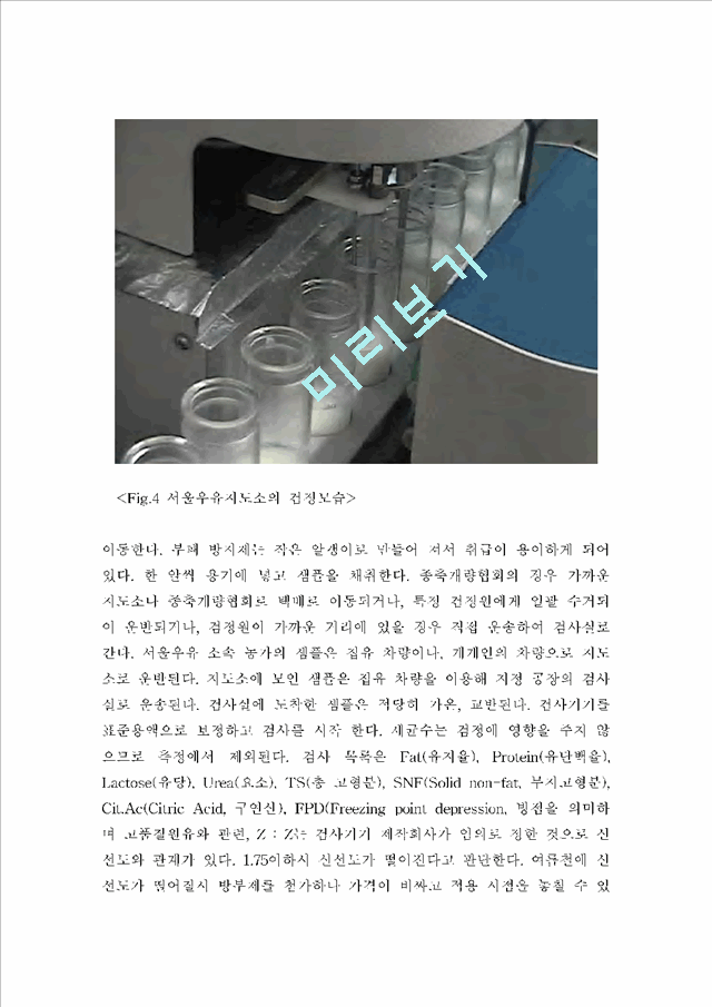 유우 산유능력 검정과정 및 개선방향.hwp