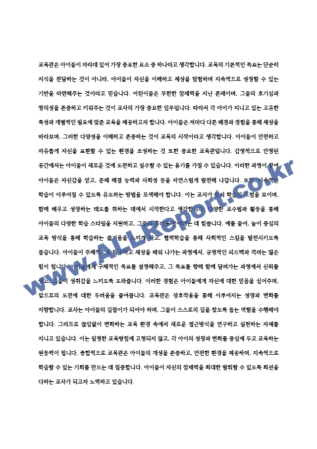 유치원교사 자기소개서 최종 합격 자기소개서 (5) (4) .hwp