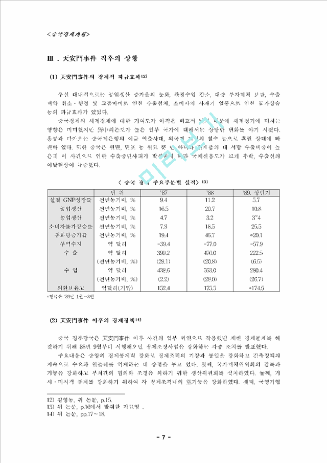 이가연-469.hwp