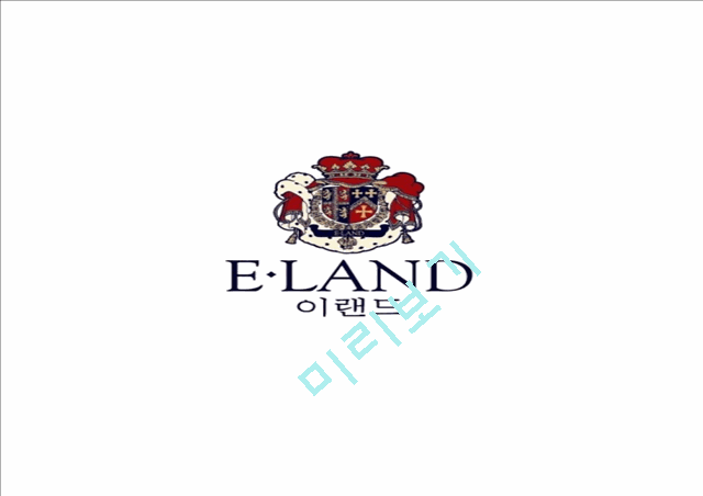 이랜드 ELAND 기업분석과 이랜드 SPA진출 마케팅 성공,실패사례(MIXXO) 분석및 향후 새로운전략 제안 PPT.pptx