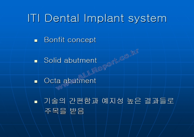 임플란트 시스템.ppt