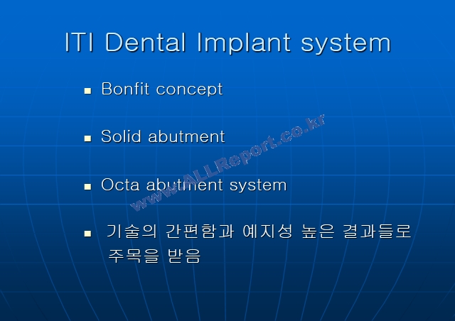 임플란트 시스템.ppt