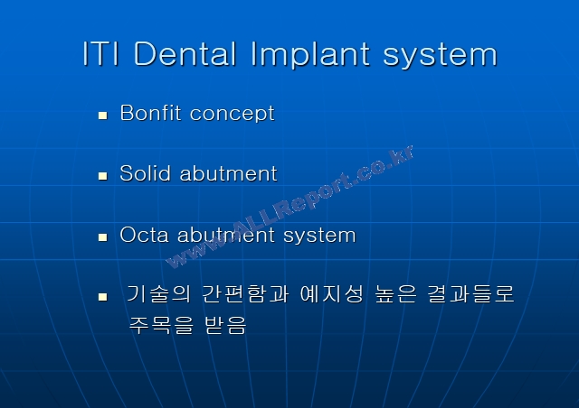 임플란트 시스템.ppt