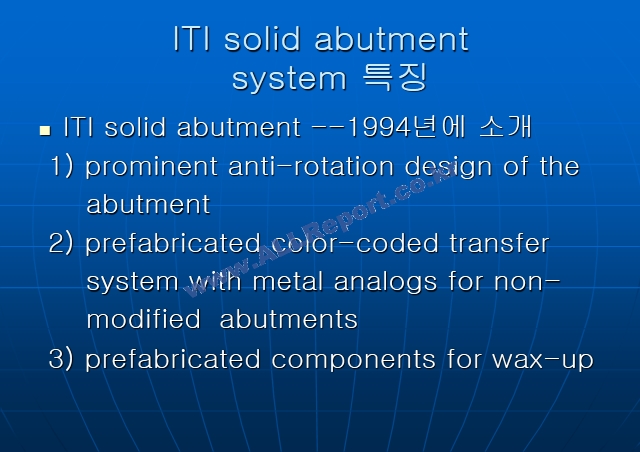 임플란트 시스템.ppt