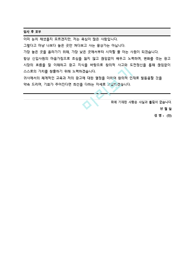 자기소개서기본.docx