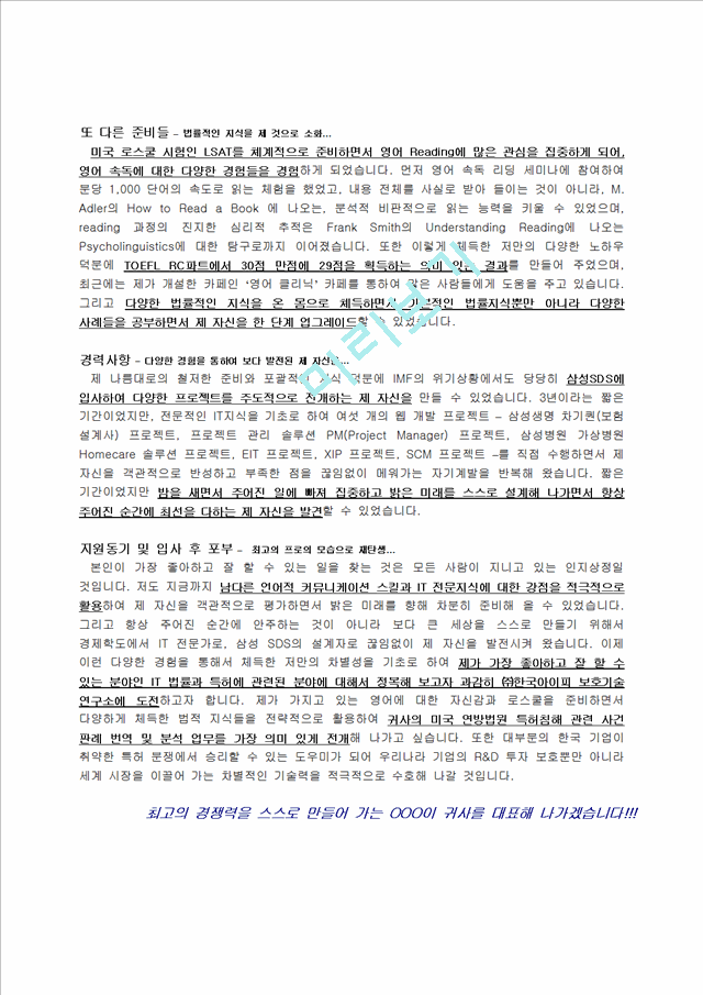 자기소개서샘플 0372.doc