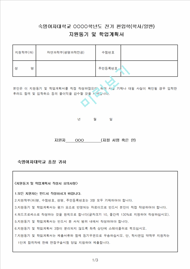 자기소개서샘플 0618.hwp