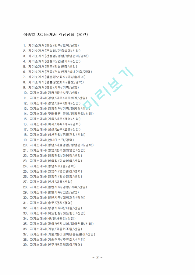 자기소개서양식.zip