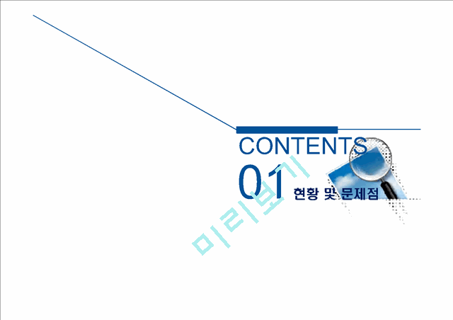 저출산,저출산현황,저출산문제점,출산장려정책,저출산대책,저출산극복사례.pptx