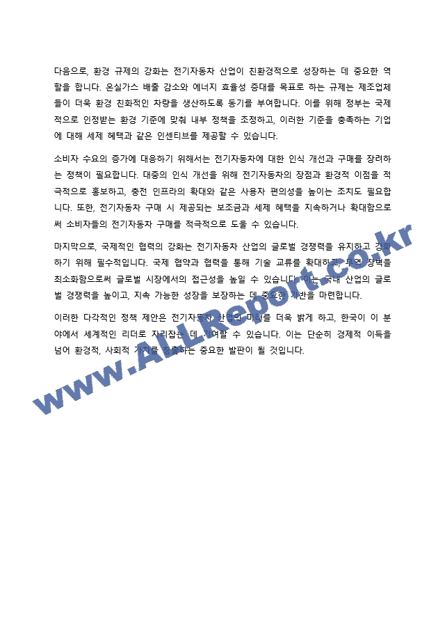 전기자동차 산업의 확장에 따라 희토류 등 중요한 자원의 수출입을 통제하고 자국의 관련 산업을 보호하기 위한 다양한 노력을 기울이고 있다 이와 관련된 통상갈등 사례에 대해 조사하여 정리하고 우리 정부의 대응에 대해~.docx