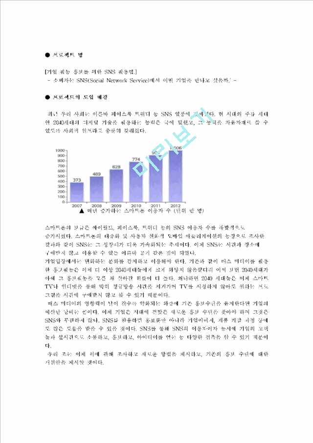 전자무역과 웹 비즈니스.hwp