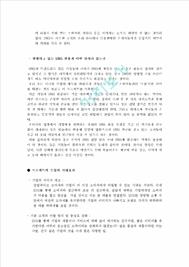 전자무역과 웹 비즈니스.hwp