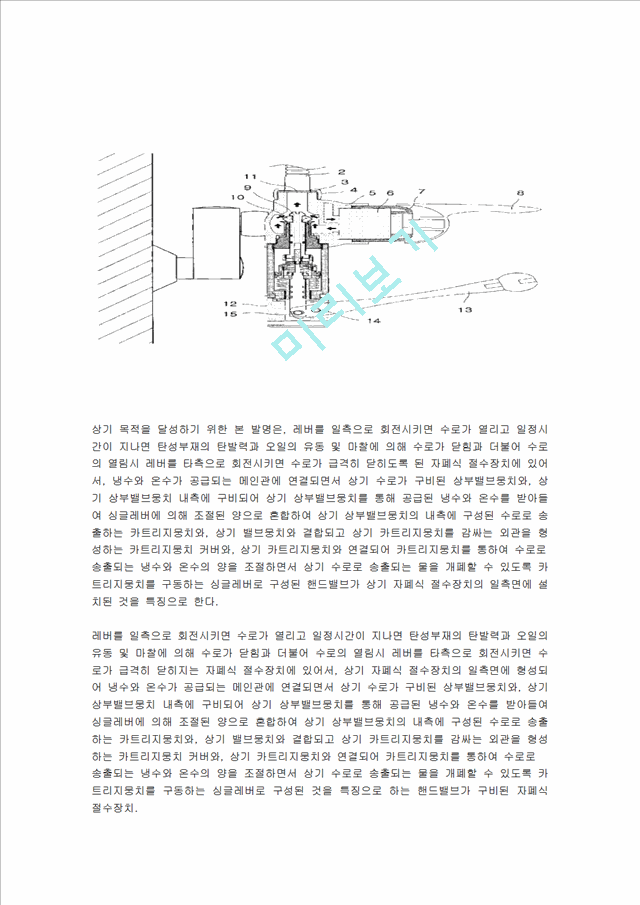 절수기구.hwp