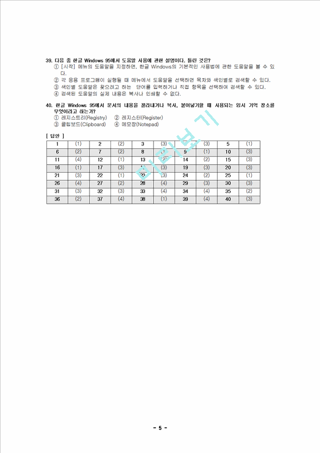 제20회 워드프로세서 3급 A형.hwp