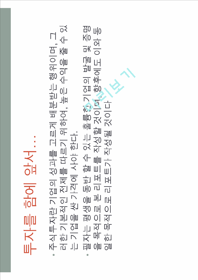 조선선재(16.1Q).pdf