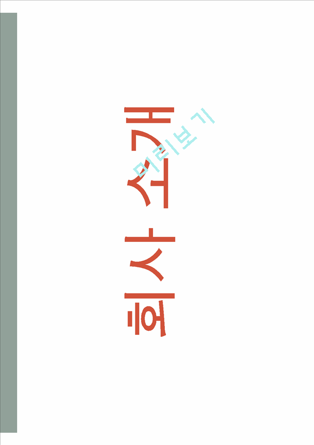 조선선재(16.1Q).pdf