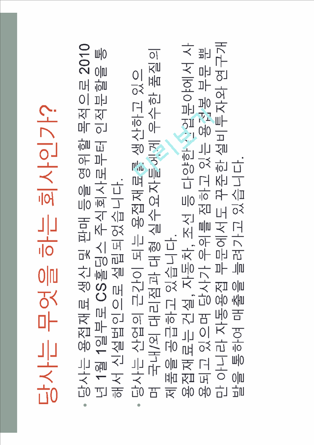 조선선재(16.1Q).pdf