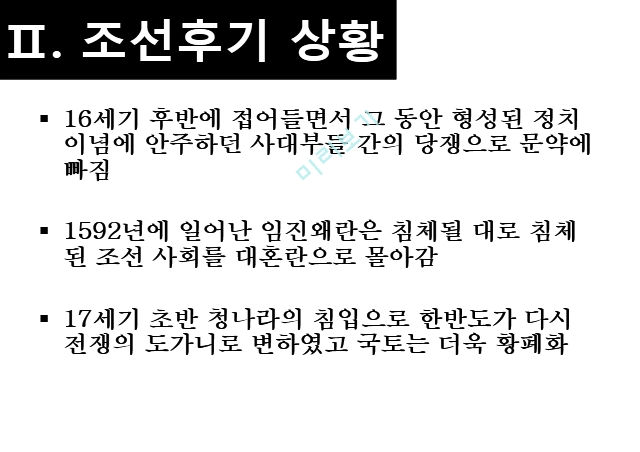 조선후기 시가문학,시조 가사 문학,문화사회학적 배경,경제적 변화,조선후기 시가 양상,시조의 표출양상,가사의 표출양상.pptx