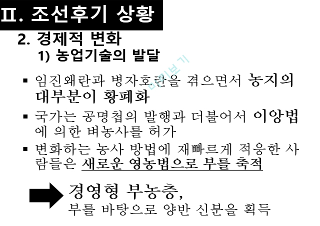 조선후기 시가문학,시조 가사 문학,문화사회학적 배경,경제적 변화,조선후기 시가 양상,시조의 표출양상,가사의 표출양상.pptx